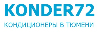 Кондиционеры в Тюмени с установкой от компании Konder72